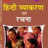 7th Class HINDI grammar; H.G Publications Hindi Grammar Books