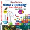 Science & Technology 9th Class