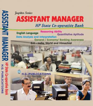 HPSCB Assistant Manager