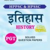 History P.G.T./UGC/NET /SLET Solved question Papers