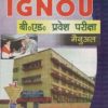 IGNOU Bed Entrance Manual Hindi Medium