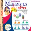Mathematics Lab Activities Note Book 9th Class