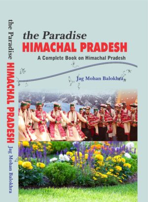 The Paradise Himachal Pradesh (English Medium)