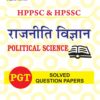 Political Science P.G.T.UGCNET SLET Solved question Papers