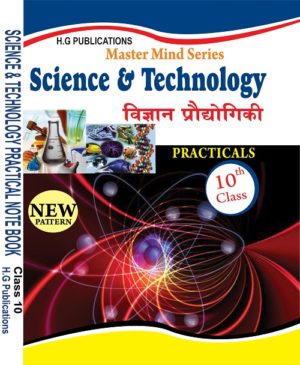 Science & Technology Lab Practical Note Book 10th Class