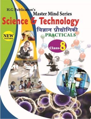 Science & Technology Lab Practical Note Book  8th Class