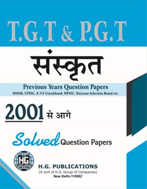 TGT Sanskrit  Solved question Papers
