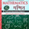 Mathematics 10th Class Question Papers Himachal Pradesh; HG publications
