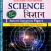 Science 10th Class Solved Question Paper