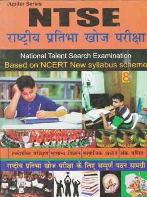 National Talent Search Examination
