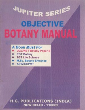 Objective Botany Manual (English Medium)