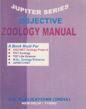 Objective Zoology Manual (English Medium)
