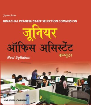 Junior Office Assistant Hindi Medium